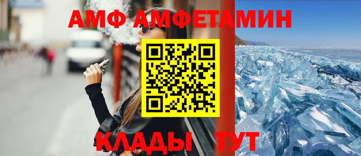 Amphetamine VHQ  Вход с VPN  Амфетамин  Вязники  АМФ 