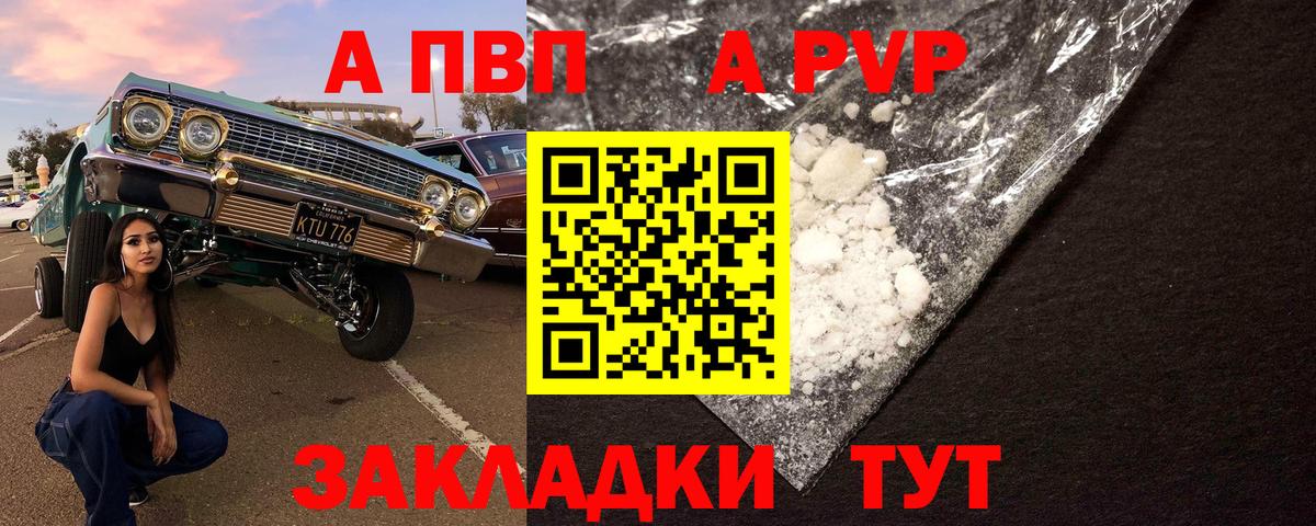 Альфа ПВП Соль Вязники