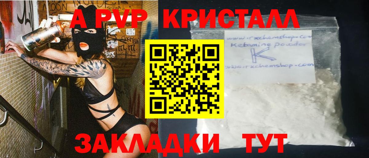 APVP  А ПВП VHQ  Вход с VPN  Альфа ПВП СК  Вязники  A-PVP СК КРИС 