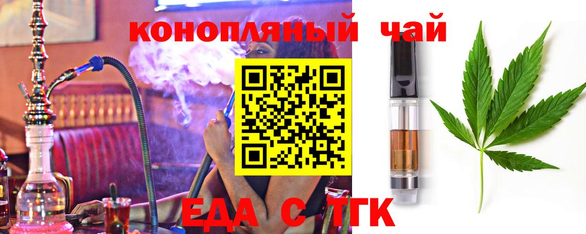 Cannafood марихуана Вязники