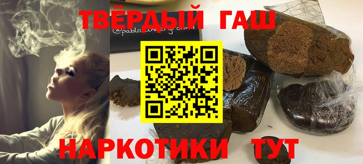 ГАШИШ Premium  Вход с VPN  Вязники 