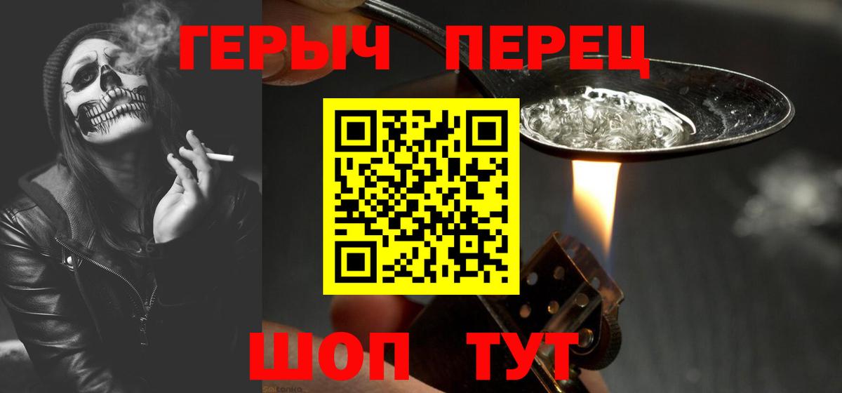 ГЕРОИН Heroin Вязники
