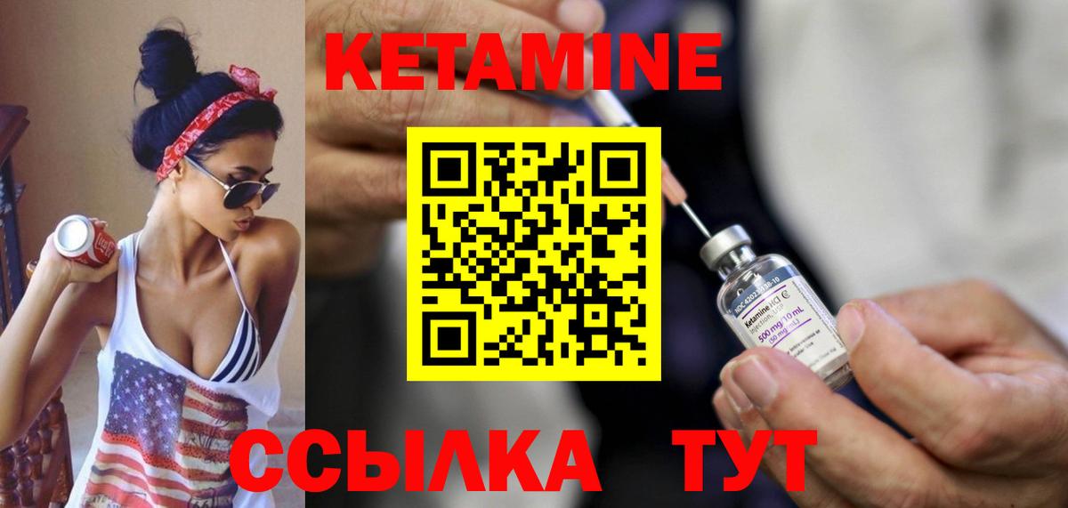 КЕТАМИН VHQ  Вход с VPN  Вязники  КЕТАМИН ketamine 