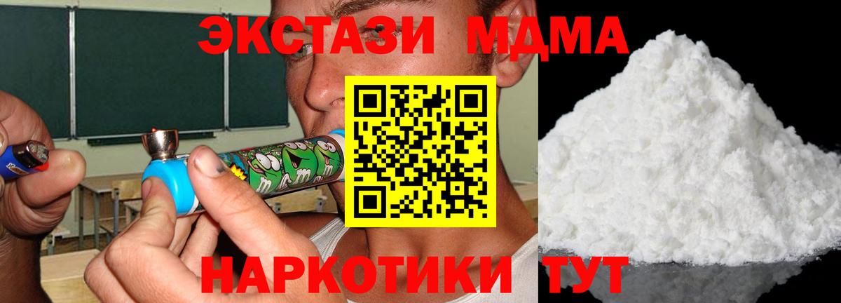 MDMA VHQ  MDMA кристаллы  Вход с VPN  MDMA  Вязники 