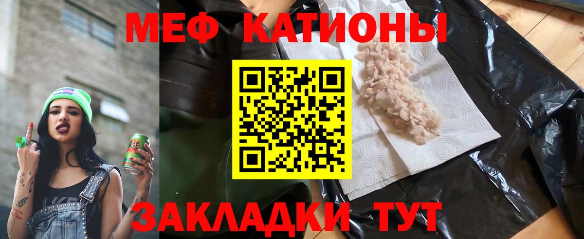 Меф мяу мяу Вязники