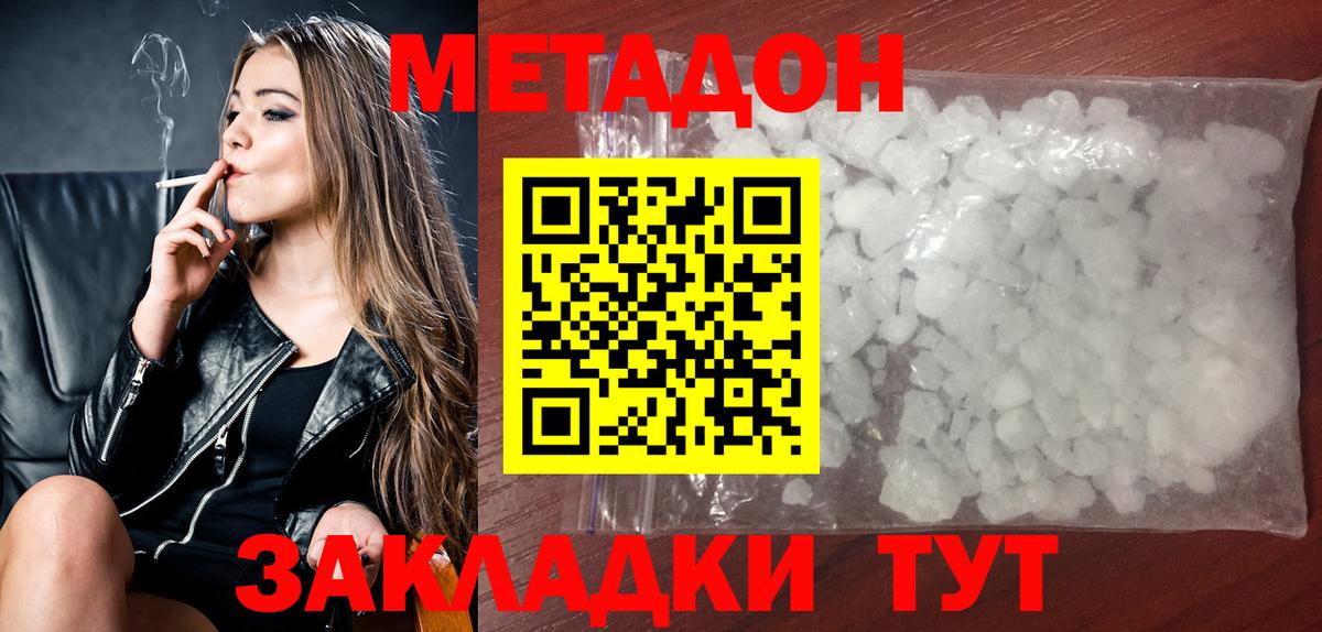 МЕТАДОН мёд Вязники