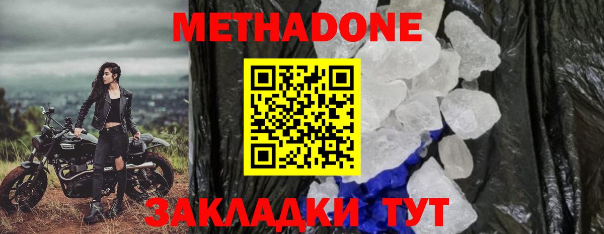 Вязники  Метадон кристалл  Вход с VPN 