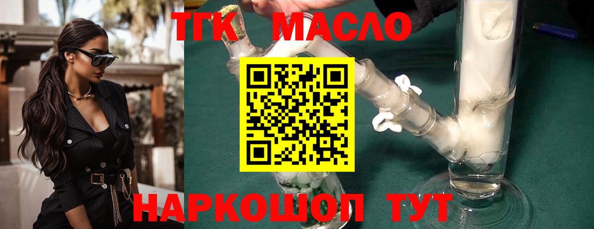 ТГК концентрат Вязники